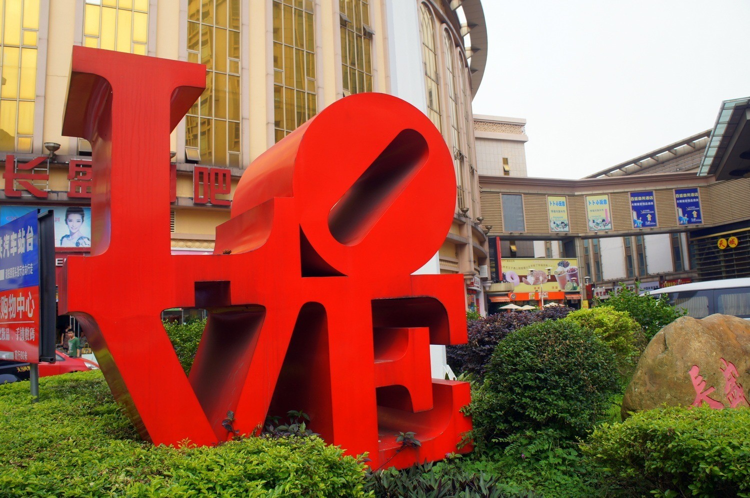 The Robert Indiana 